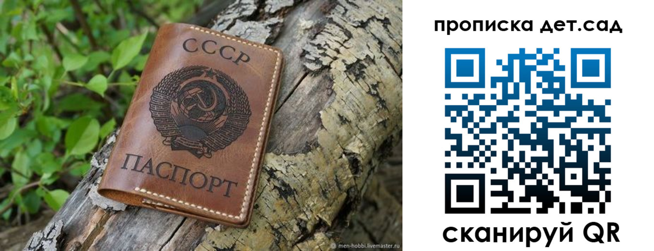 прописка иностранных граждан в Уссурийске