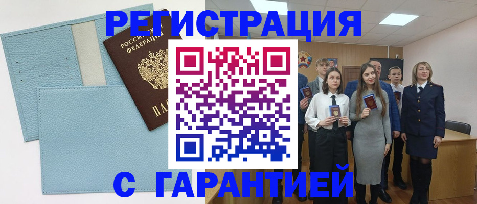 прописка законно в Уссурийске