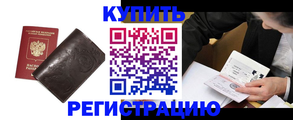 прописка для военкомата в Уссурийске