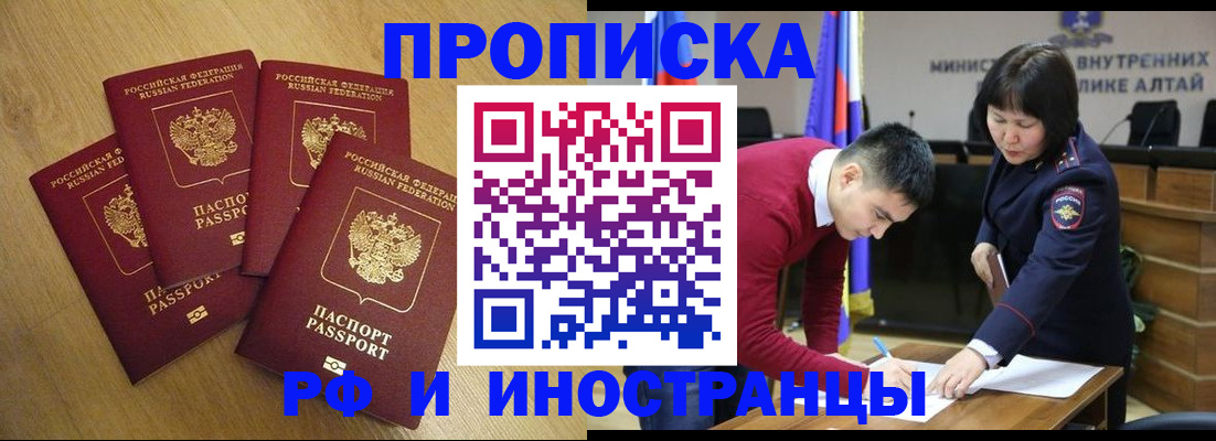 где прописаться в Уссурийске