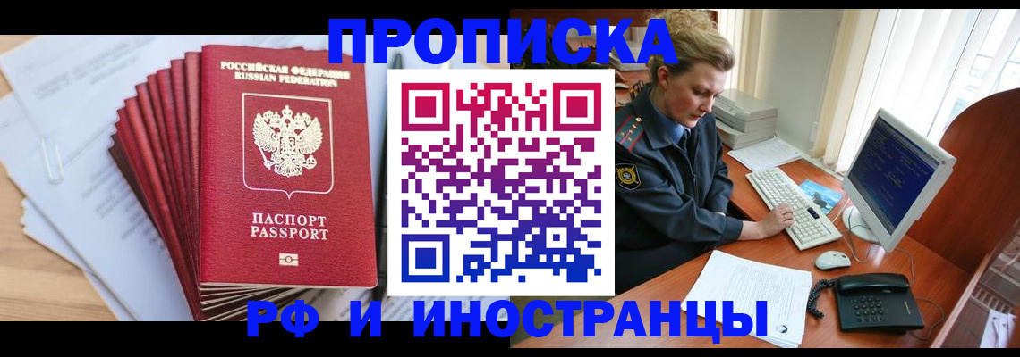 найти адрес прописки в Уссурийске